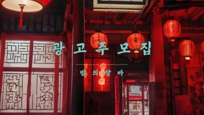 광고주 모집중